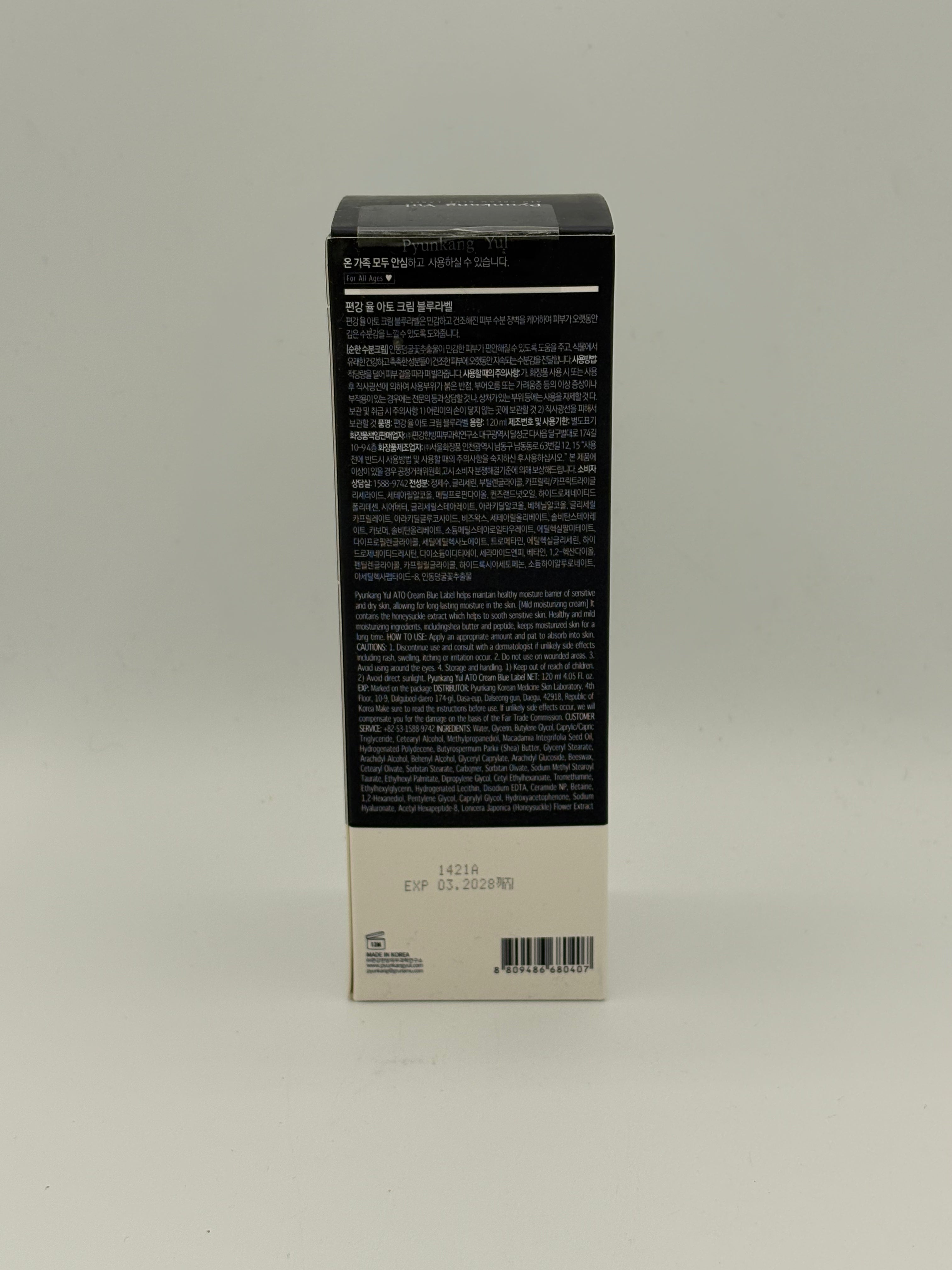 SKINCARE KOREANA CREMA VISO E CORPO LENITIVA E IDRATANTE